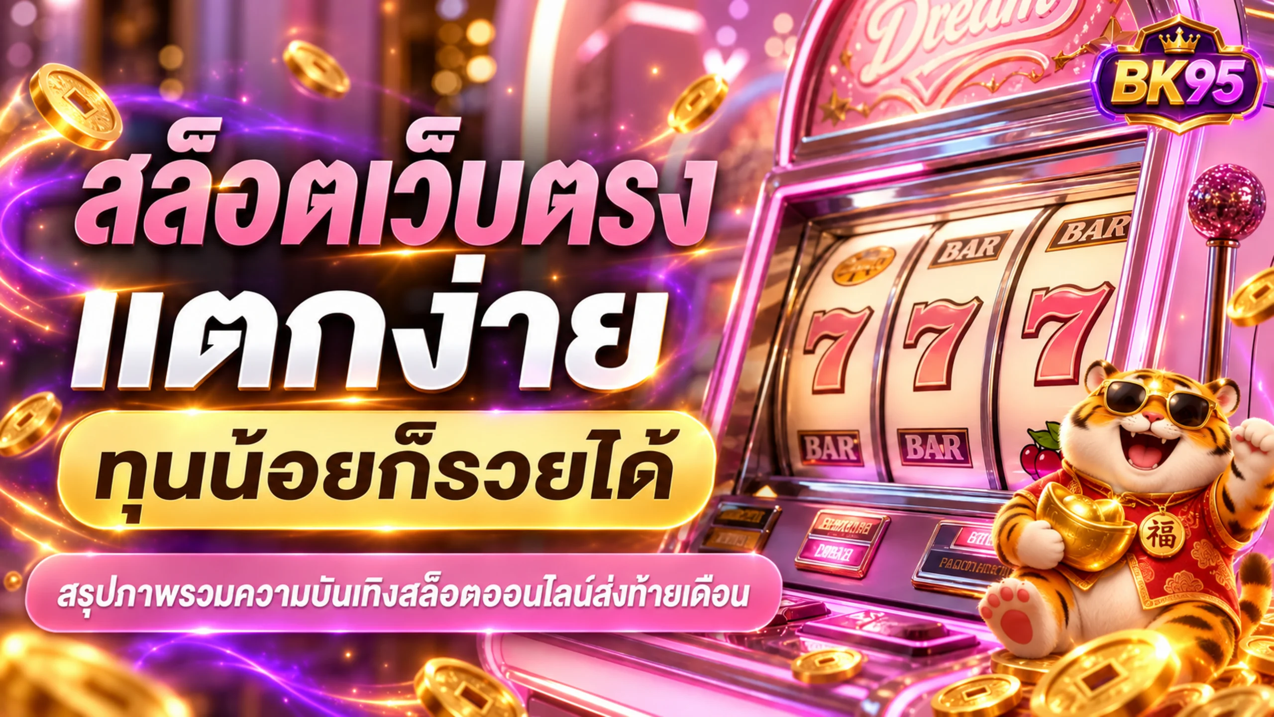 bk95 banner