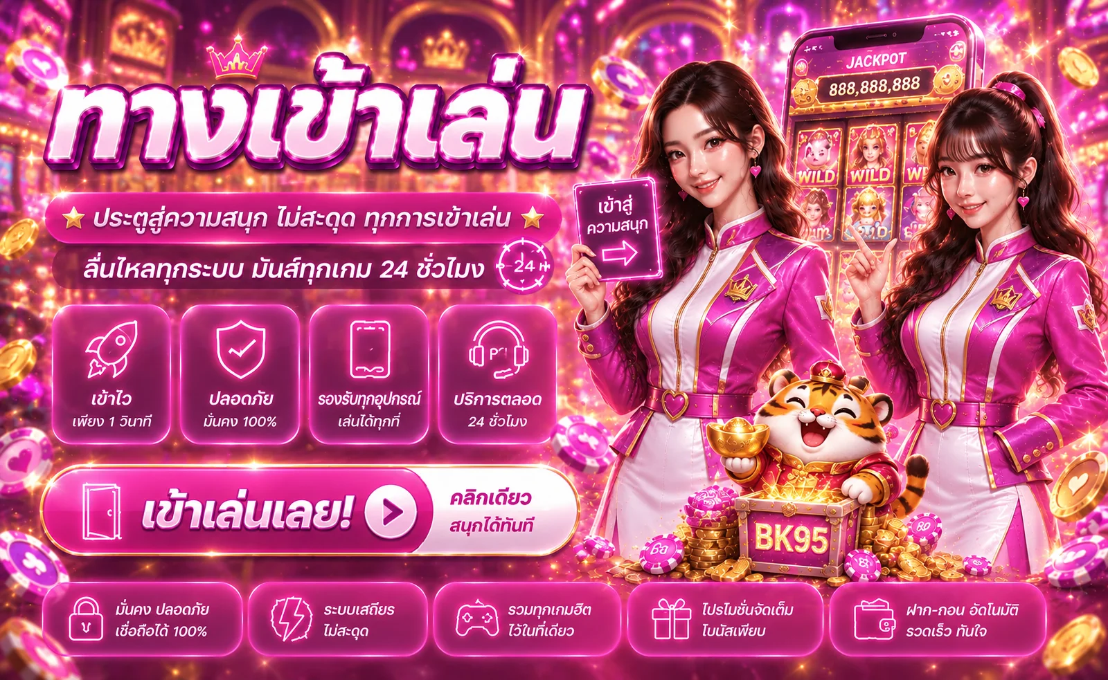 แบนเนอร์ BK95 ทางเข้าเล่นสล็อตและคาสิโนออนไลน์